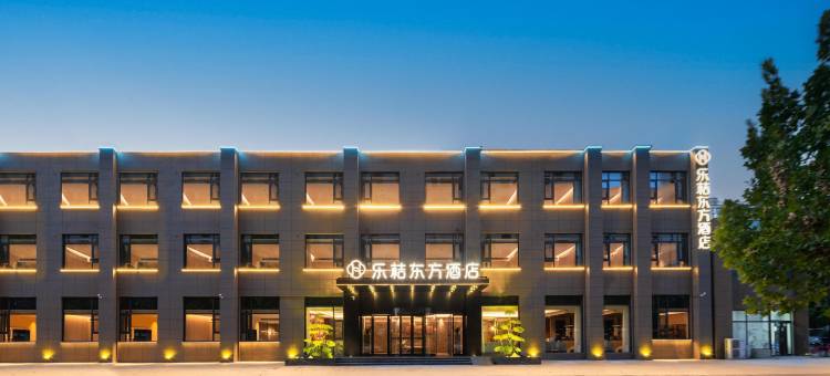 乐桔东方酒店(开封杞县文化广场店)图片