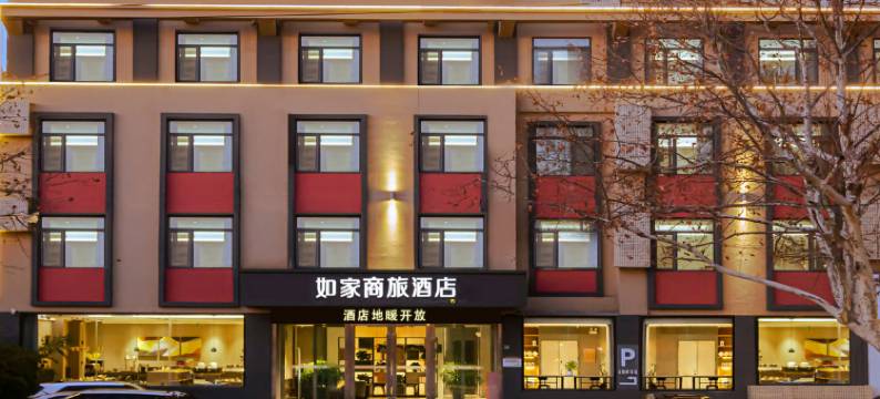 如家商旅酒店(青岛胶东国际机场胶州汽车总站店)图片