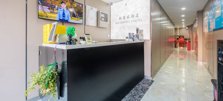 微商旅酒店(北京清华长庚医院天通苑南地铁站店)图片
