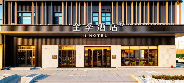 全季酒店(天津宝坻站潮阳大道店)图片