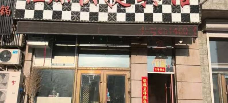 佳源快捷宾馆图片