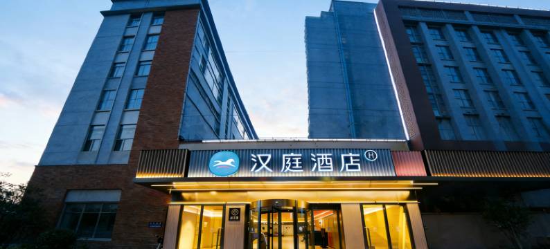 汉庭酒店(北京石景山大悦城店)图片