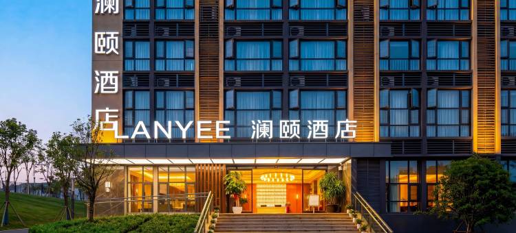 昆明澜颐酒店(长水国际机场云立方店)图片