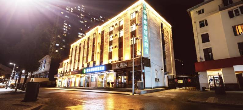 格林豪泰智选酒店(新城区艺术学院地铁站店)图片