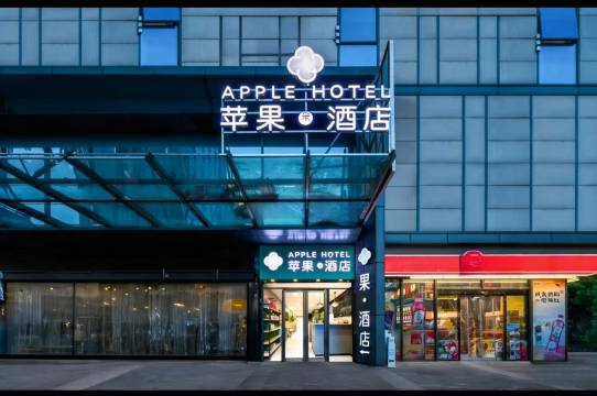 苹果酒店(华龙区政府五一路店)