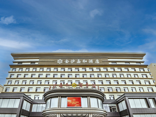 怀仁金沙嘉和酒店(怀仁东站店)