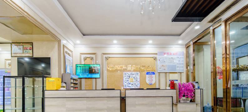 银川云朵观景酒店图片