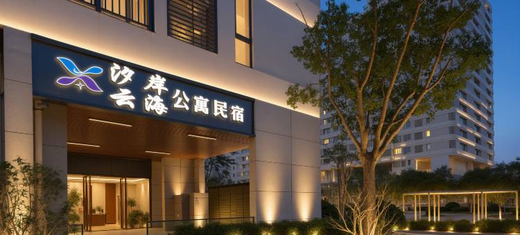 云海民宿(深汕特别合作区店)图片