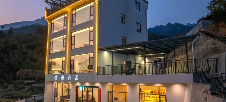 云锦山居(黄山风景区汤口南大门店)图片