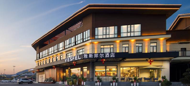 咸宁崇阳雅斯菲尔酒店图片