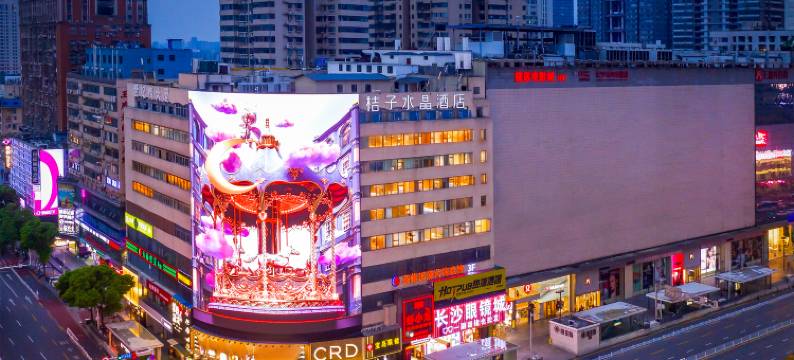 长沙国金中心桔子水晶酒店图片