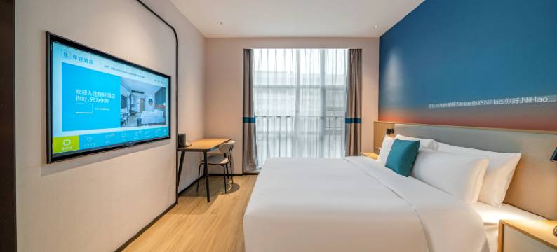 你好酒店(泉州浦西万达田安南路店)图片