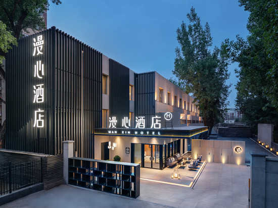 北京三里屯工体漫心酒店