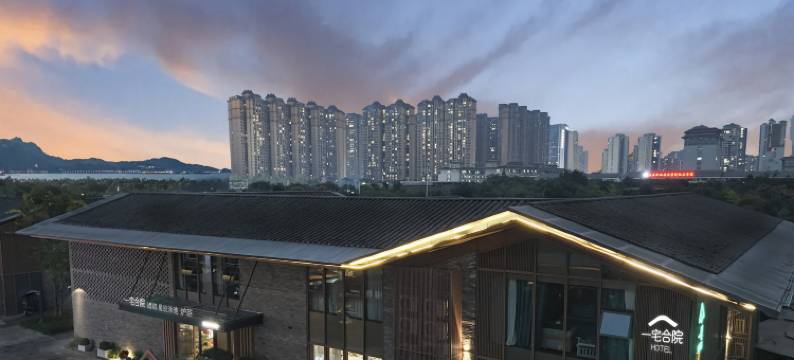 一宅新中式合院·智能客控丨设计师美学轻奢酒店(雅安高铁站店)图片