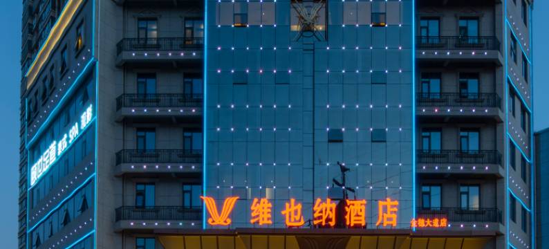 维也纳酒店(新乡胖东来牧野大道店)图片