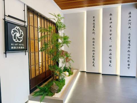 梅璟艺术酒店(坊子泰华城店)