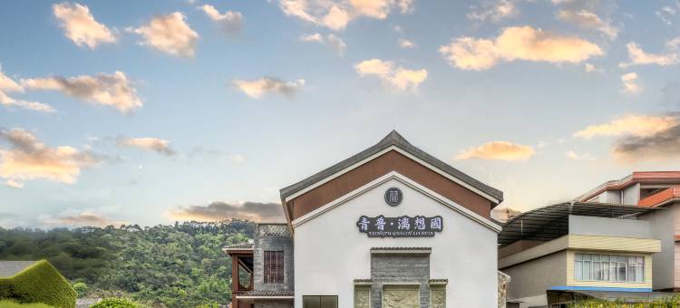 青普·漓想国图片
