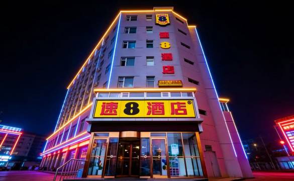速8酒店(大连开发区港西店)