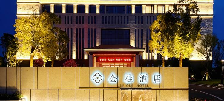 潢川金桂酒店图片