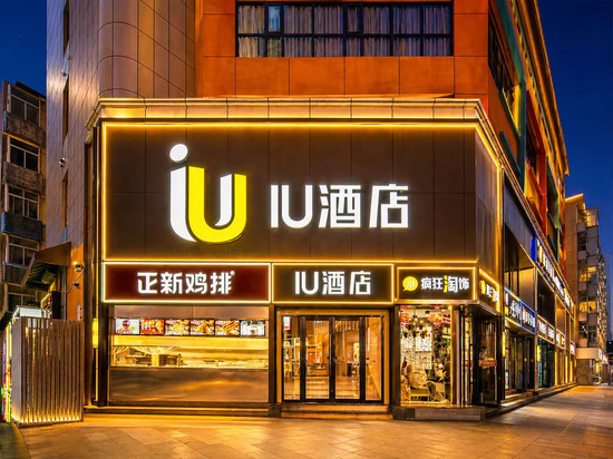 IU酒店(石家庄新百广场湾里庙步行街店)