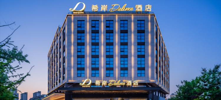 希岸Deluxe酒店(华阴华山景区店)图片