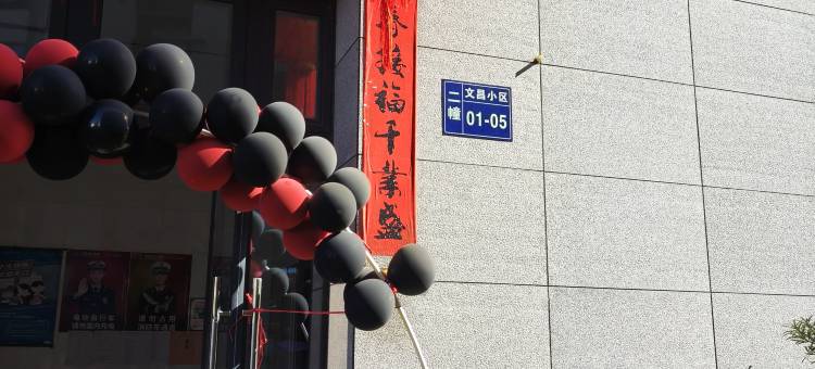月儿民宿图片