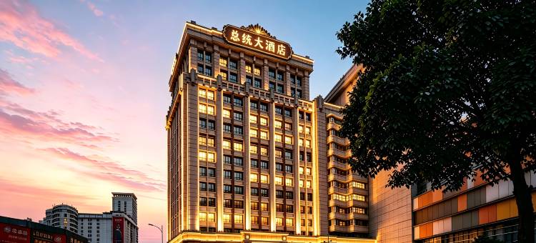 广州总统大酒店(天河体育中心太古汇店)图片