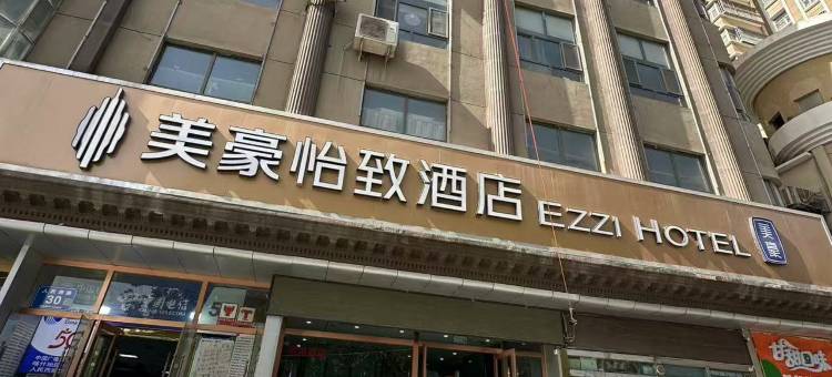 喀什古城景区美豪怡致酒店图片