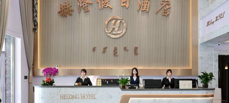 乌兰布统赫隆假日酒店图片