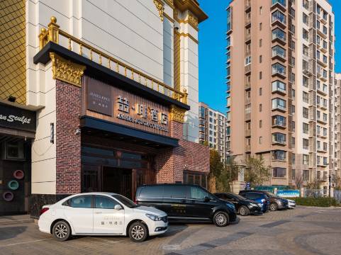 喆啡酒店(天津滨海国际机场武警医院店)图片