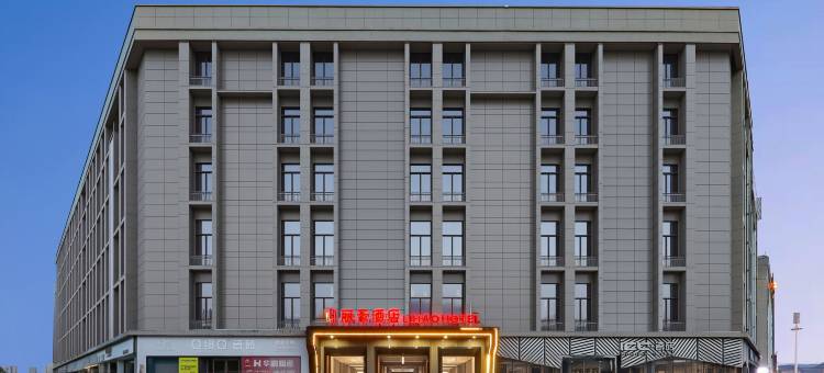 丽豪酒店(苍南动车站店)图片