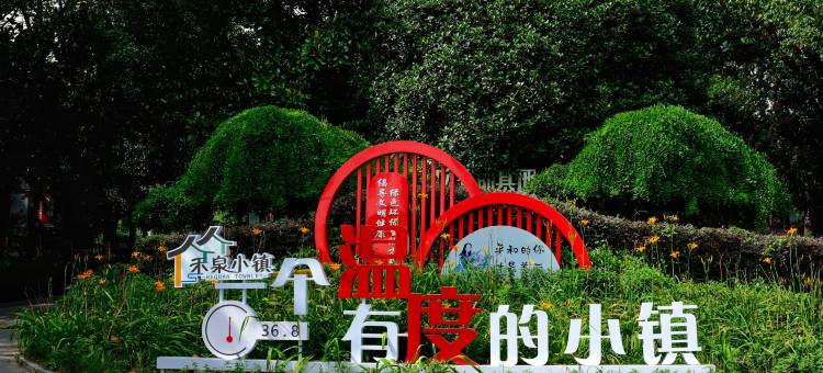 蚌埠禾泉农庄假日酒店图片