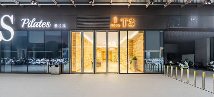 一礼·高空设计师民宿(邯郸大剧院美乐城店)图片