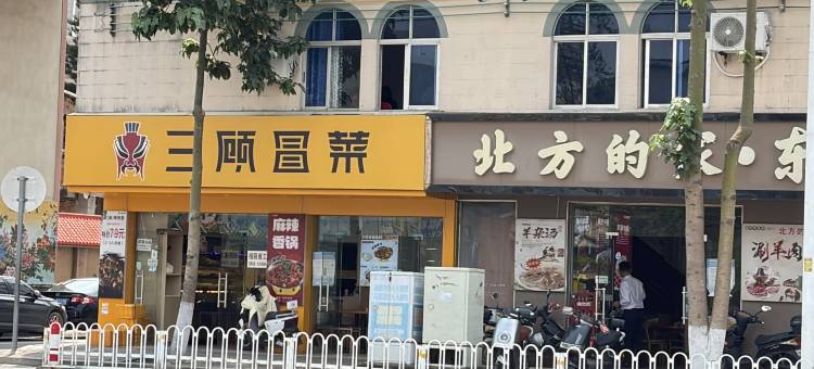 湛江万尚酒店图片