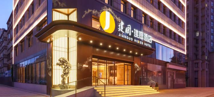 建国璞隐酒店(大连星海融汇西安路商业街店)图片