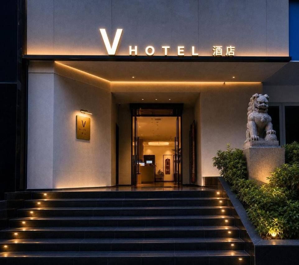 V酒店(贵阳甲秀楼青云市集店)