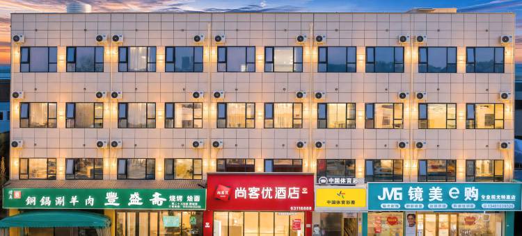 尚客优酒店(洛阳洛龙区三川大道店)图片