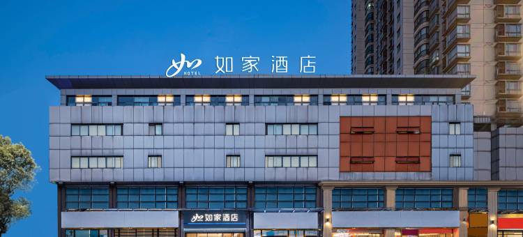 如家酒店(常熟方塔东街步行街店)图片