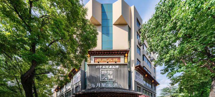杭州海月星光酒店(杭州火车南站店)图片