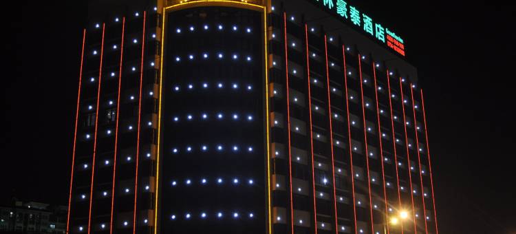 格林豪泰(汕头澄江路店)图片