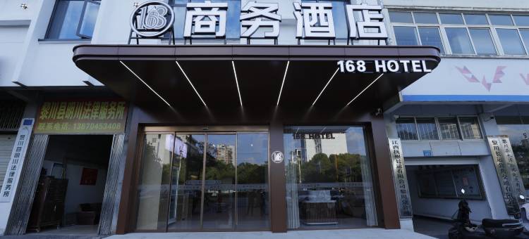 168商务酒店(福银高速店)图片