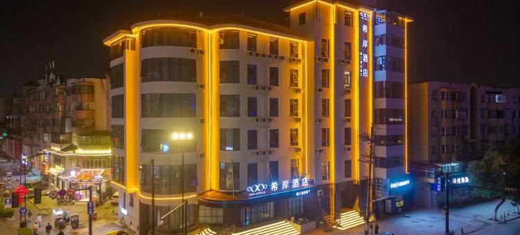 希岸酒店(开封府鼓楼夜市店)图片