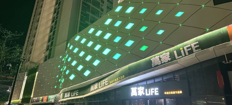私享家公寓(辉煌1号店)图片