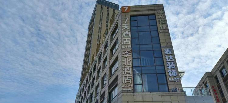 7天酒店(宣城高铁站东广场店)图片