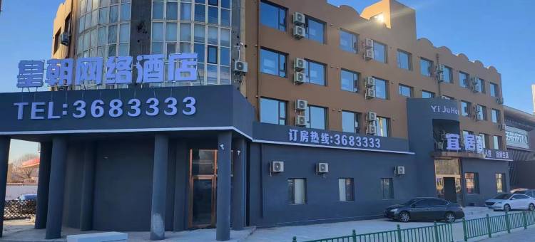 皇朝网络电竞酒店图片