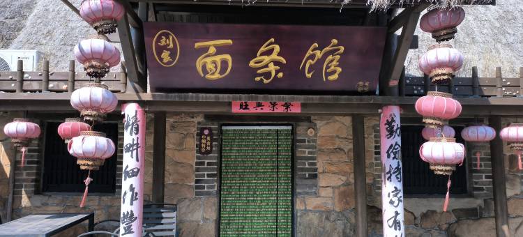 海草别院民宿图片