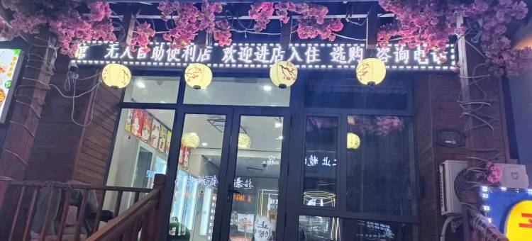 匠子智能宾馆(哈尔滨学院路大学城店)图片