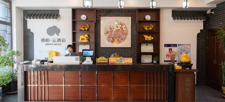 睿柏·云酒店(张家口怀来新东方广场店)图片