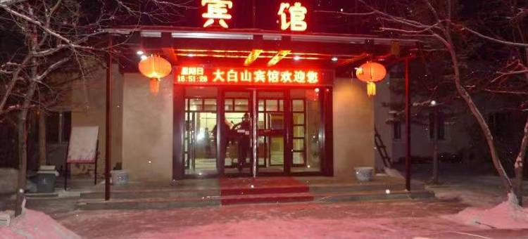 呼中区大白山宾馆图片