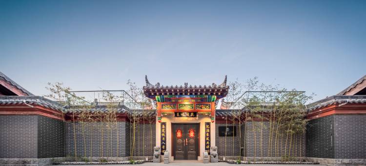 万岁山武侠城·景里院子民宿图片